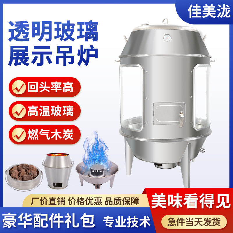 透明玻璃展示木炭燃气烤鸭炉商用叉烧烤肉脆皮五花肉烧鹅烧鸡吊炉