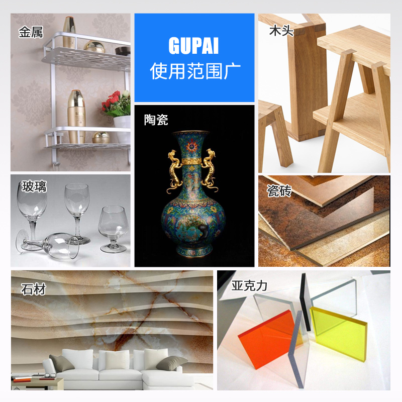 固牌高温焊接胶水强力胶粘木头铁陶瓷传感器烤漆环氧树脂b胶