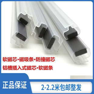 淋浴房玻璃拉门软磁铁条插入式磁芯浴室门密封条铝槽对撞磁芯防撞