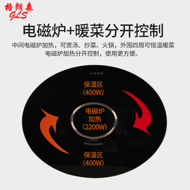 家用餐桌电动转盘暖菜板电磁炉火锅保温智能加热桌面自动旋转底座