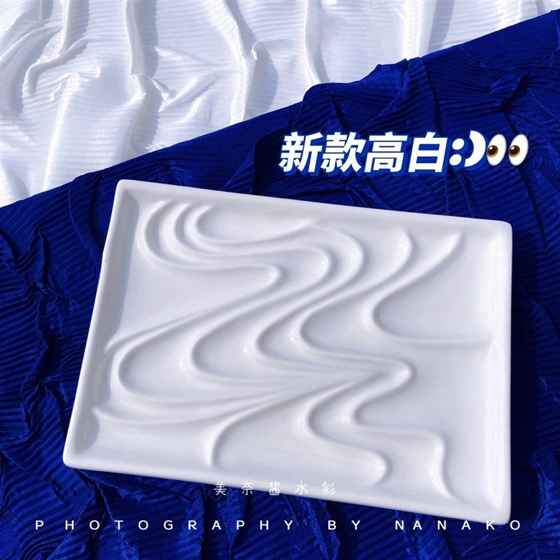 波浪陶瓷盘调色盘大小号长方形水粉水彩丙烯油画国画颜料波纹