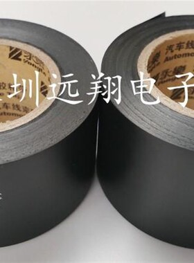 永乐牌黑色电工胶带 电气绝缘胶带 阻燃电胶布 50MM宽*20码长