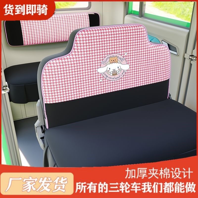三轮车坐套罩全包电瓶车座垫带棚电动车海宝坐椅罩座椅套新能源车