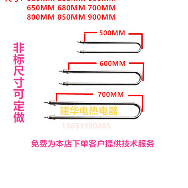 U型开水器水箱电加热管油炸锅加热管/电炸炉电热管开水器加热管