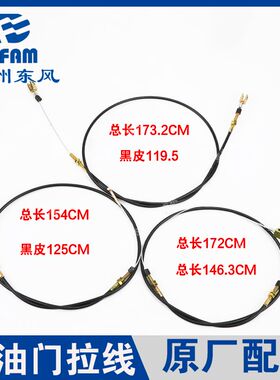 常州东风拖拉机配件504/554/604/704/804/904脚油门拉线拉筋 原厂