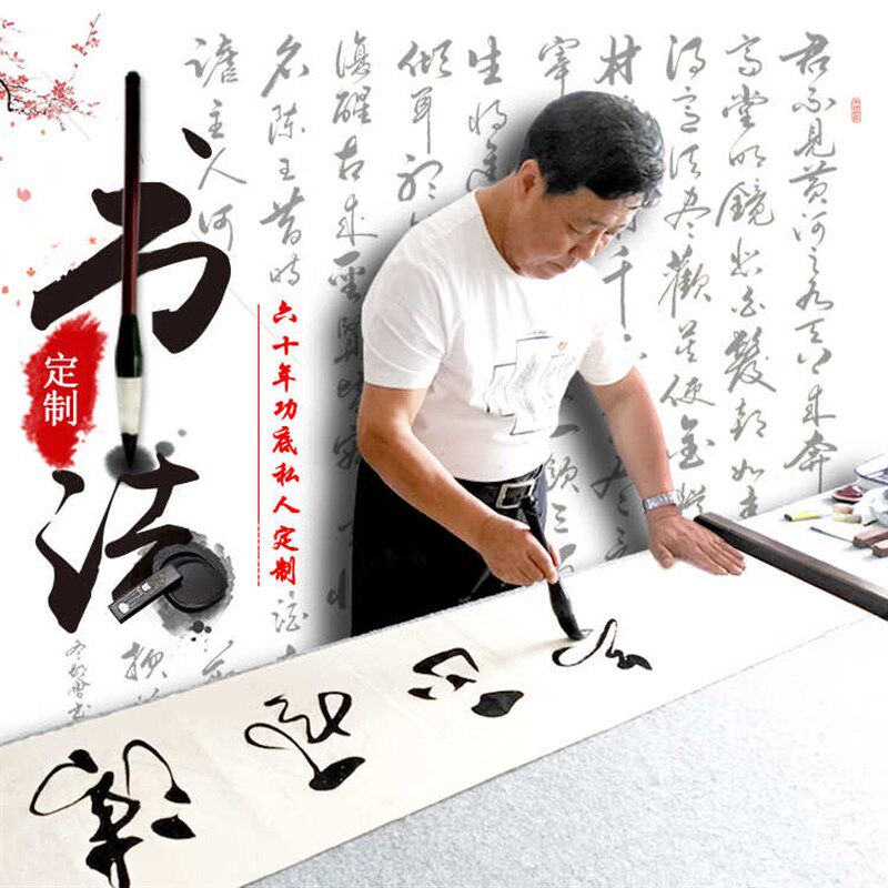 胡会书法定制手写真迹毛笔字代写牌匾题字办公室书房客厅装饰挂画