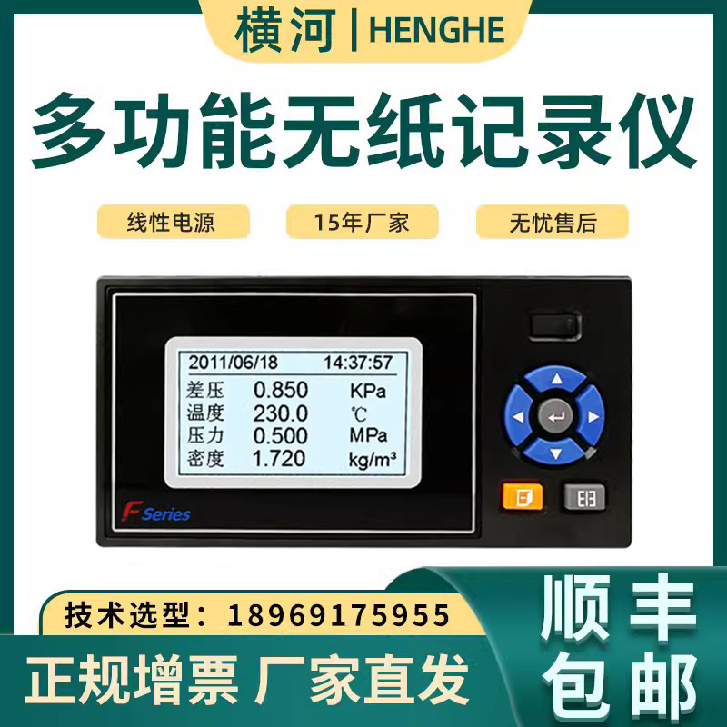 绎捷压力控制仪 单色屏温压补偿显示仪脉冲模拟量智能流量积算仪