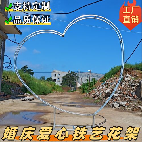 2024新款婚庆道具铁艺心形背景拱门架子舞台布置创意背景爱心花架