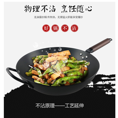 富硒康好嫂子不生锈炒锅轻便圆尖底无涂层炒菜锅加厚升级款3cm