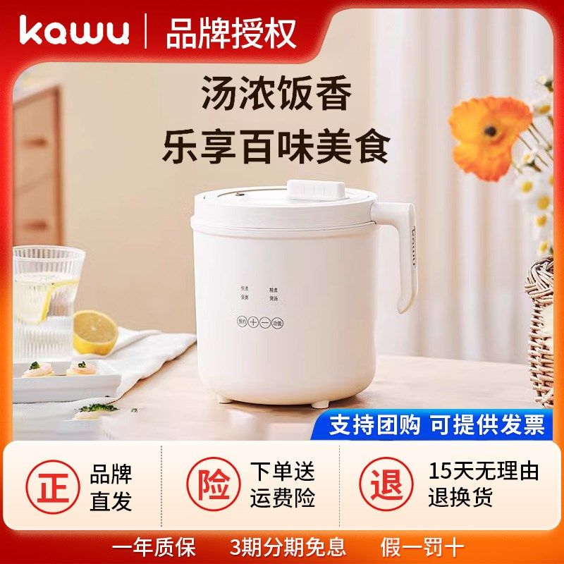 卡屋小饭煲1.6L电饭煲迷你家用电饭锅多功能煮粥2人小型饭锅