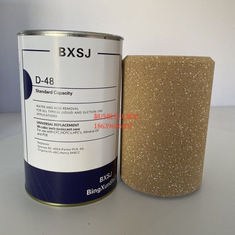 干燥过滤芯D48干燥过滤器D-48中央空调冷库排气供液高压吸水吸酸