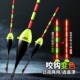 自动找底浮漂免调漂线组套装 远投醒目高灵敏咬钩变色电子夜光鱼漂