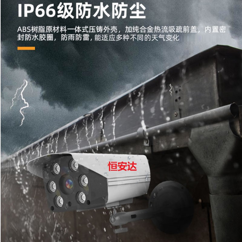 0万POE网络摄像头网线供电高清夜视室外监控器易视云N1协议