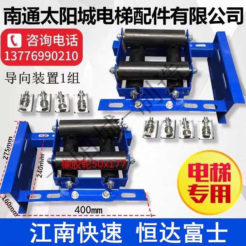 电梯补偿链导向装置导向轮50*177江南快速电梯防晃装置橡胶导向