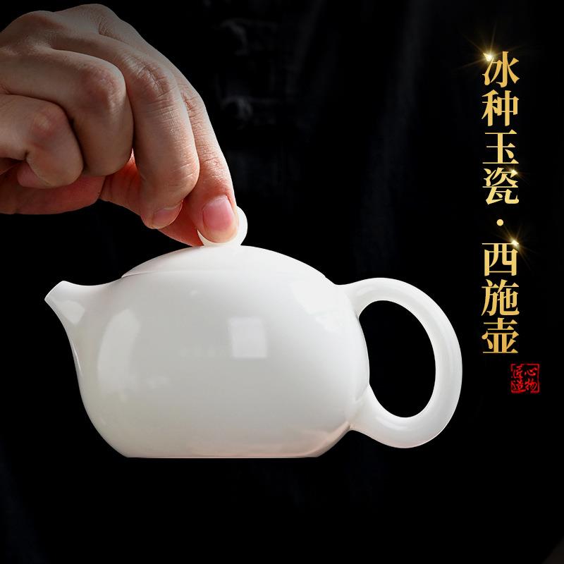 西施壶高档璞玉冰种玉瓷德化素烧羊脂玉白瓷能提会转断水凤鸣茶壶