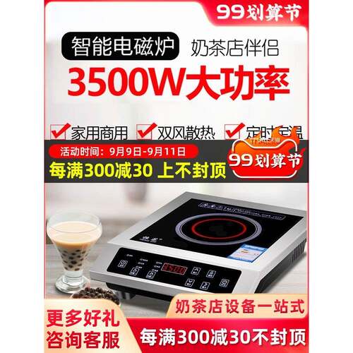 恒芝商用电磁炉3500w大功率平面商业炉灶家用食堂酒店工业电磁灶