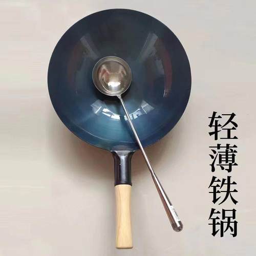 铁锅家用薄款老式炒锅路边摆摊炒粉锅不粘炒菜锅厨师炒勺