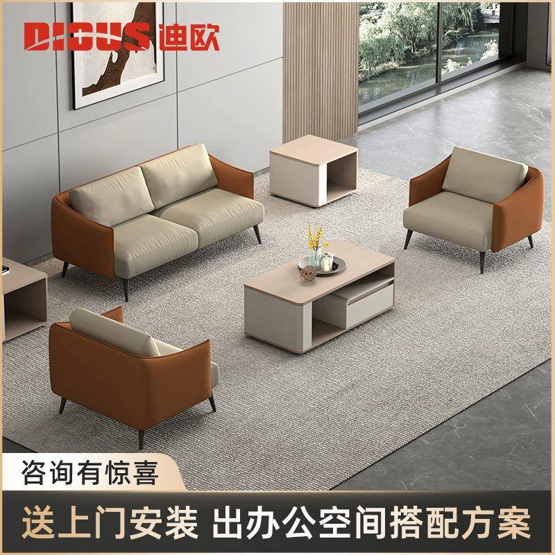 迪欧现代简约会客沙发茶几组合休息区商务接待贵宾办公室沙发轻奢