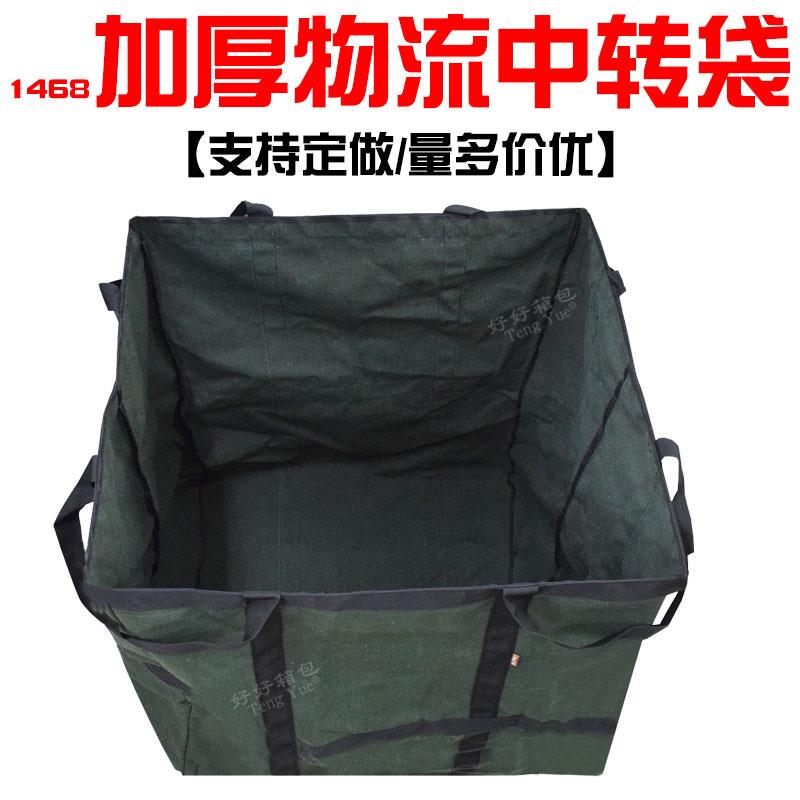 1468加厚帆布大型货运集装袋快递物流中转袋搬家用品收纳袋定 制