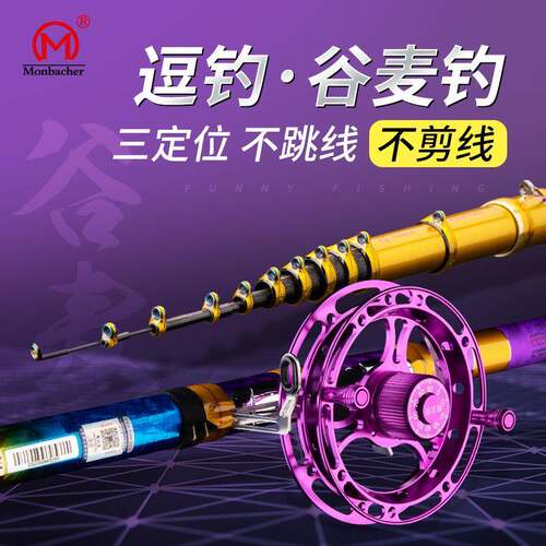 梦巴赫上品崎迷版碳素三定位前打杆19调超轻硬不剪线