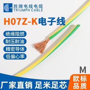 750 95平方单芯无卤LSZH料现货库存450 VDE认证H07Z K无卤1.5平方