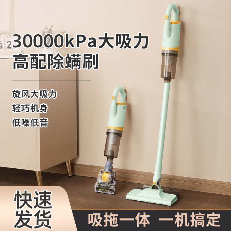 无线吸尘器吸拖一体机四合一家用手持式大吸力除尘除螨仪宠物毛发