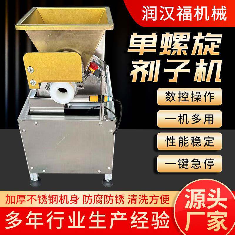 面团分块机面剂子机商用单螺旋面剂子机仿手工揪剂子机半自动面食