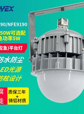 LED平台灯弯杆式NFC9190 30W50WLED应急平台灯电厂立杆式 NFE9190