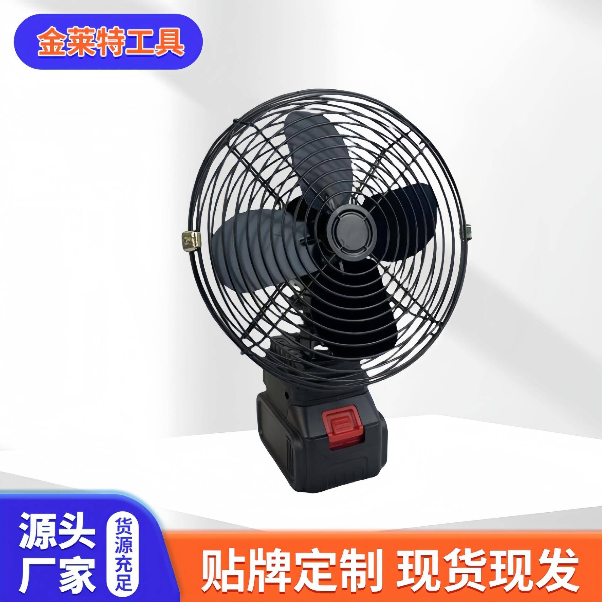 便携式户外迷你8寸电风扇蓄电池无线台扇无线充电式小型家用风扇