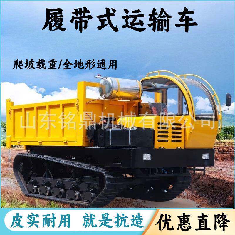 履带运输车3吨座驾式爬坡果园农用爬山运输车全地形爬山车搬运车