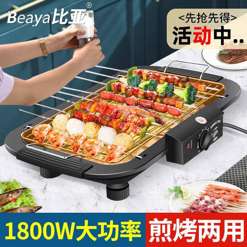 电烧烤炉家用电烤炉网红烧烤室内家庭烤串烤肉炉小型商用连锁