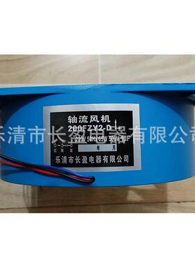 A5，240V散热风扇 AC AXIAL FANS 200FZY2-D