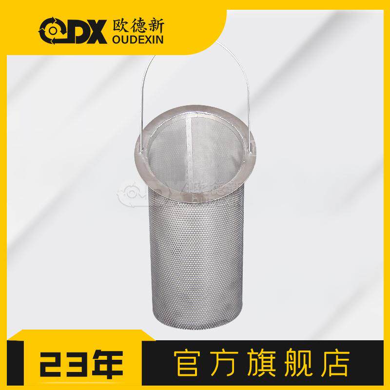 蓝式304不锈钢网前置过滤器滤芯多孔板冲孔网滤筒篮式过滤筒厂家