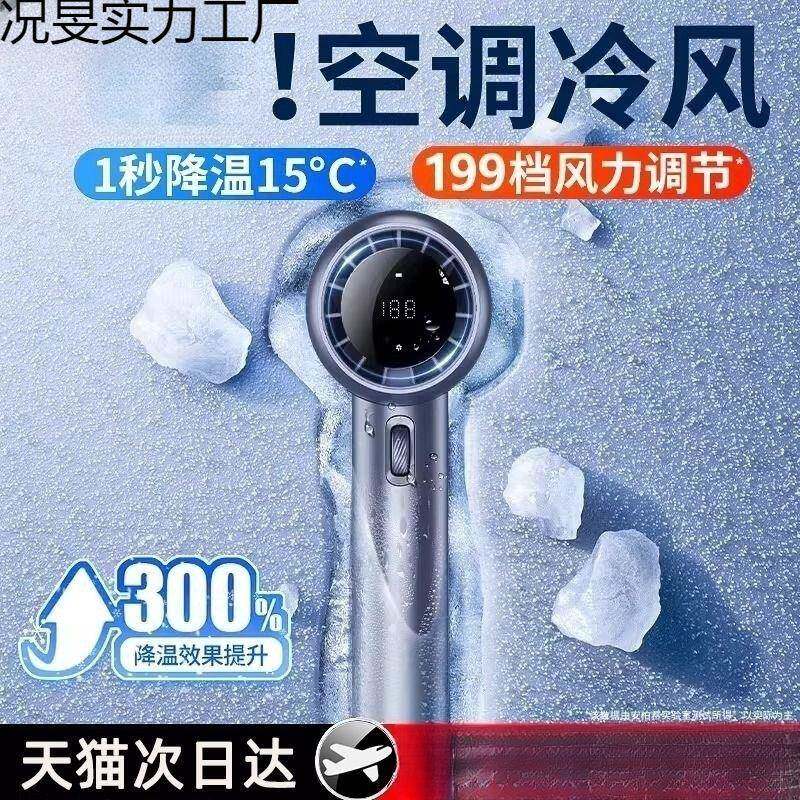 手持小风扇超静音暴力涡轮制冷无叶便携随身桌面学生宿舍节能