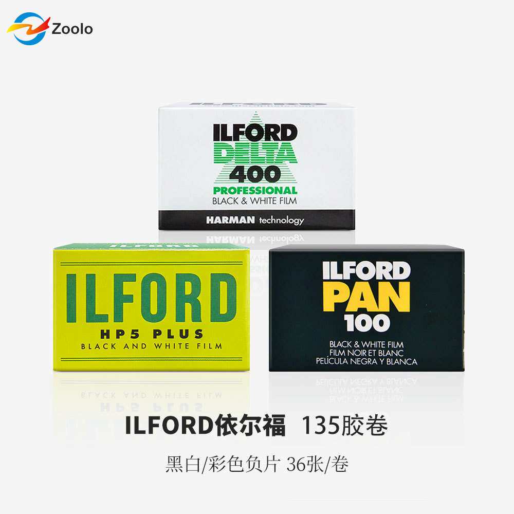 135规格黑白彩色负片伊尔福胶卷 款式多种