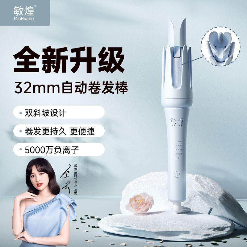 新款负离子32mm自动卷发棒 双斜坡设计大波浪水润护发家用卷发器