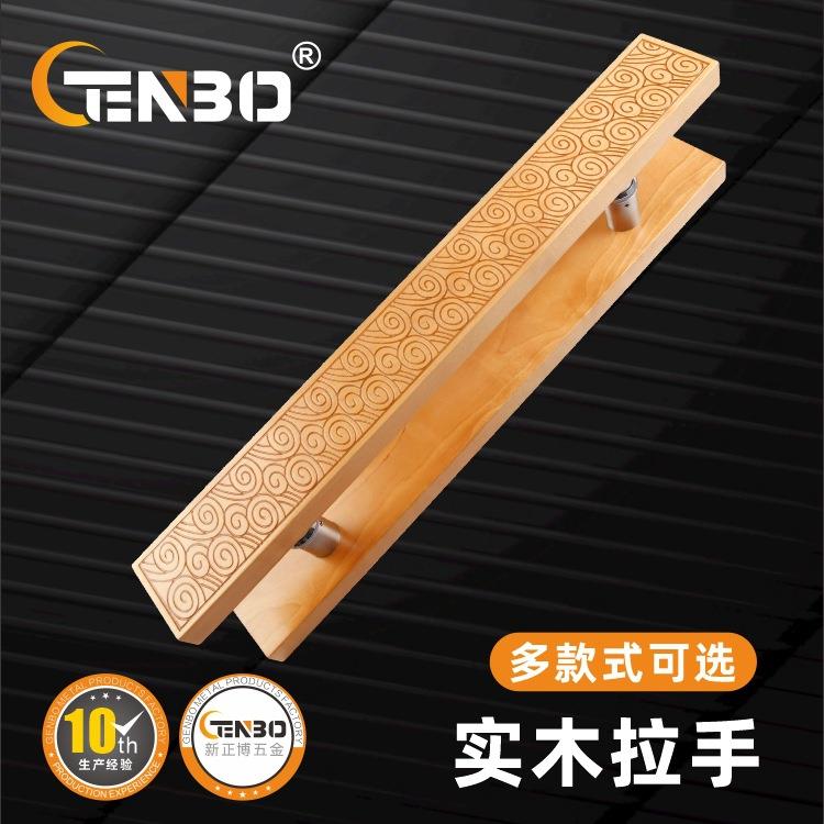 玻璃门实木雕刻拉手多款可选原木雕刻拉手餐厅会议室庭院大门拉手