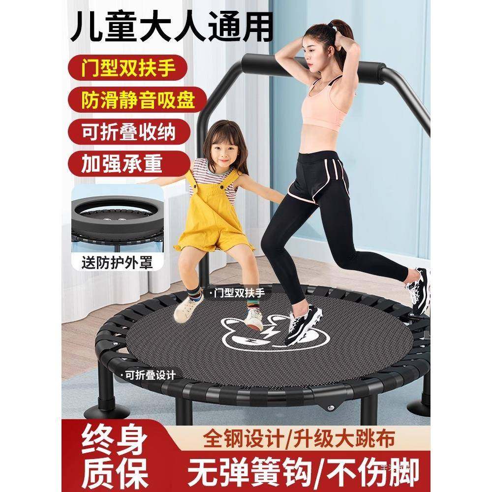 宇天蹦蹦床儿童家用室内成人健身房蹭蹭床家庭跳跳床弹跳床运动减