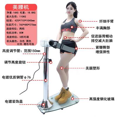 电动美腰机甩脂机神器健身器材振荡震动抖动站立式抖抖机室内运动