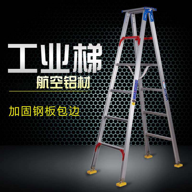 合页梯人字梯折叠梯活工业梯子 厂库车间用梯 加厚铝合金梯子