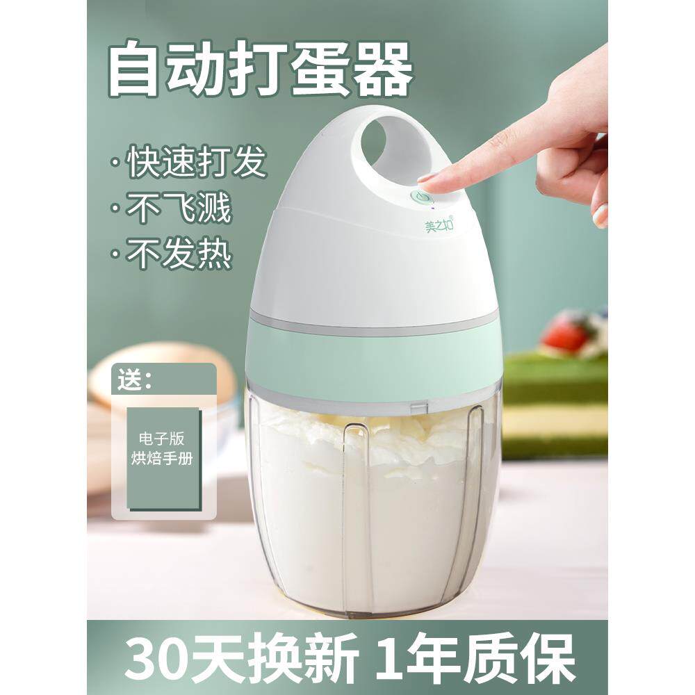 电动打蛋器家用无线全自动打发器打奶油蛋糕蛋清搅拌器台式打蛋机