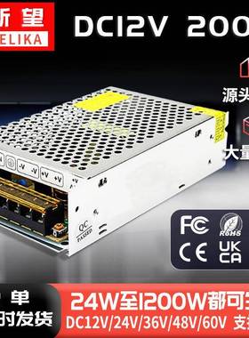 12V16.7A200W模组灯条LED开关电源AC220V转12V变压器大功率