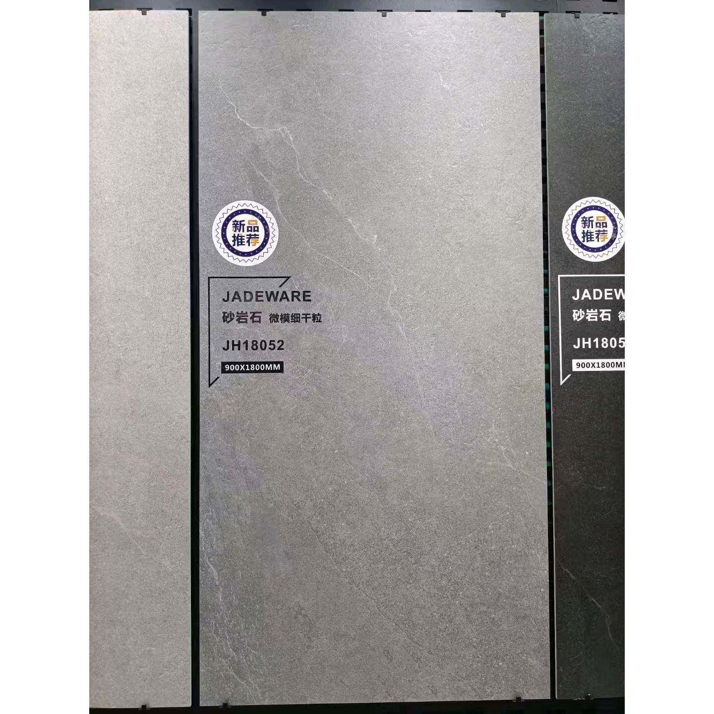 900x1800莱姆石地砖通体干粒模具砂岩客厅餐厅地板砖