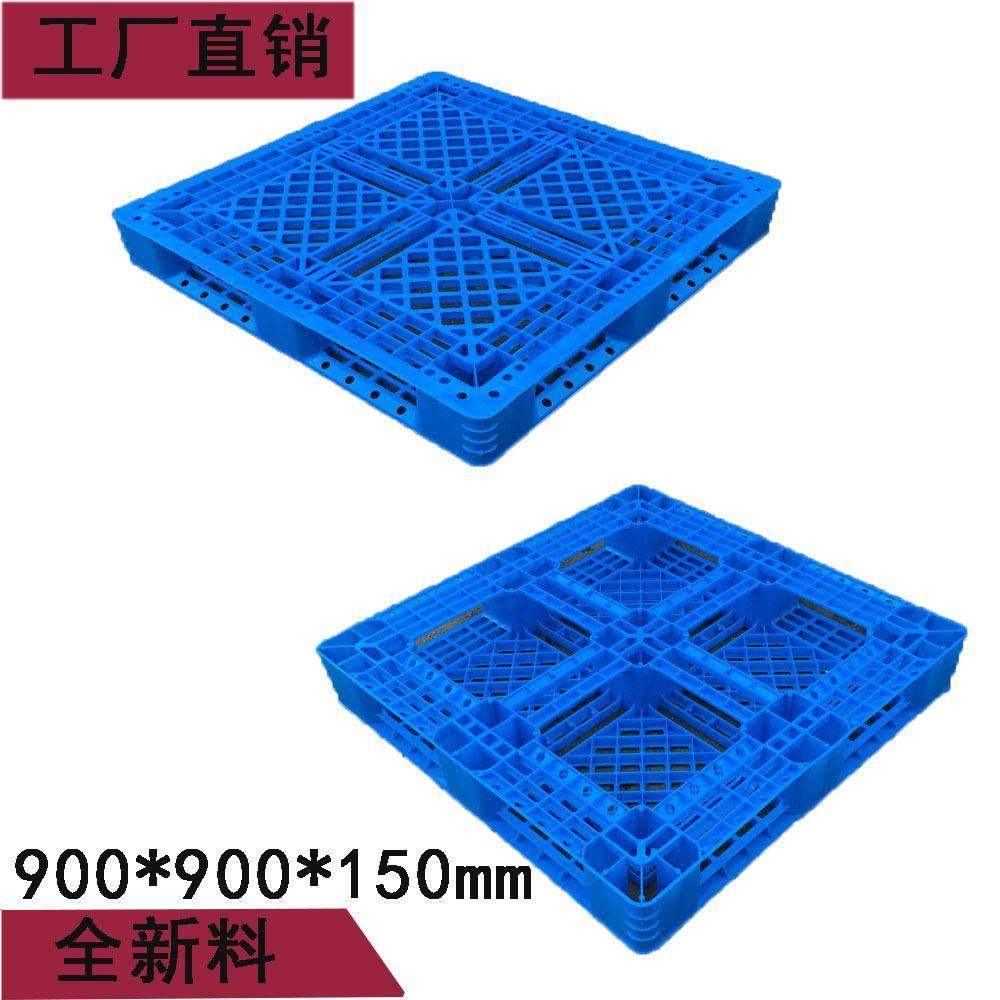 9090网格田字塑料托盘仓库叉车专用塑胶栈板厂家直供塑料卡板