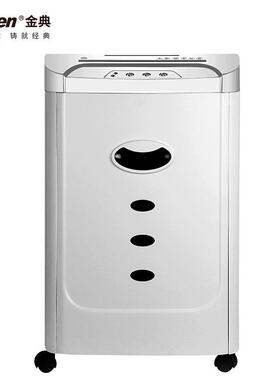 金典GD-9138碎纸机电动办公碎纸机 粒状家用大功率碎纸机