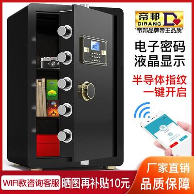 保险柜家用防盗柜全钢保险箱指纹密码保管箱办公室财务文件保密柜