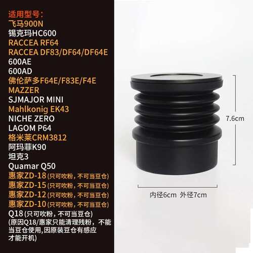DF64意式咖啡磨豆机小豆仓漏斗按压伸缩吹气豆仓清理磨盘残粉900N