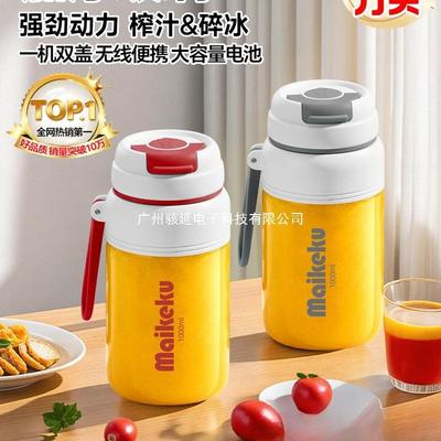 麦可酷便携式玻璃榨汁机小型家用多功能炸果汁机无线充电动榨汁杯