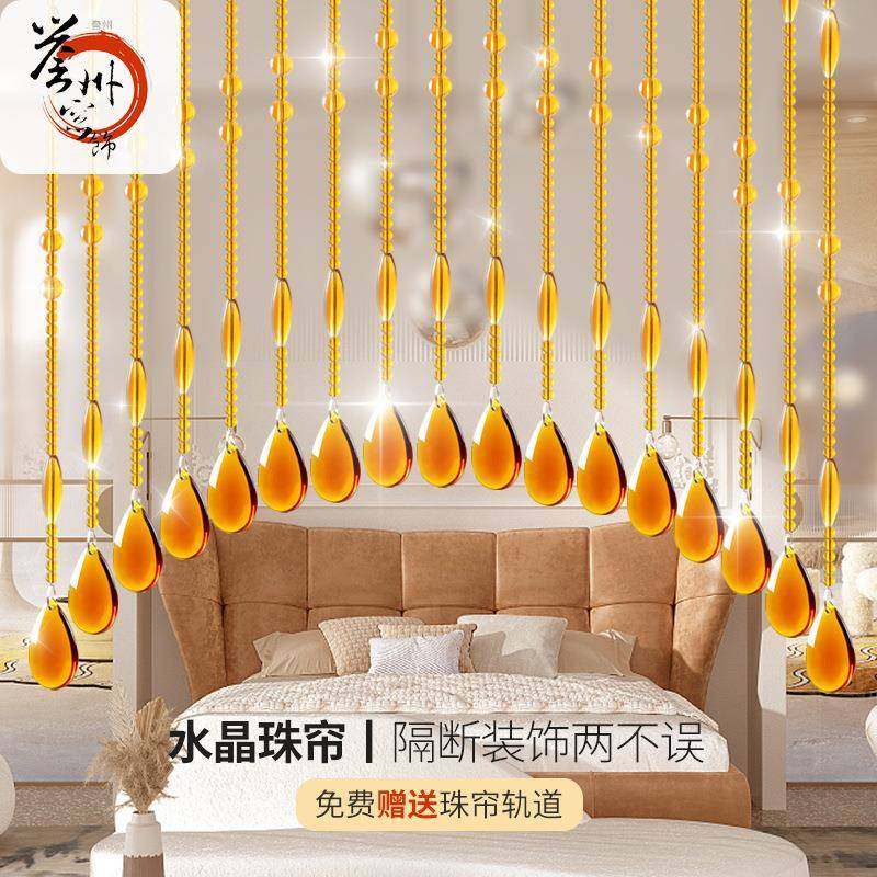 新款现代简约璀璨水晶珠帘门帘挂帘 客厅卧室玄关走廊隔断装饰帘