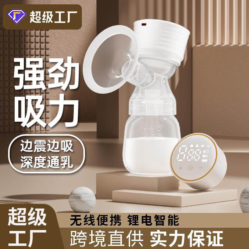 至宝电动吸奶器智能一体式全自动大吸力挤奶器按摩舒适静音吸乳器